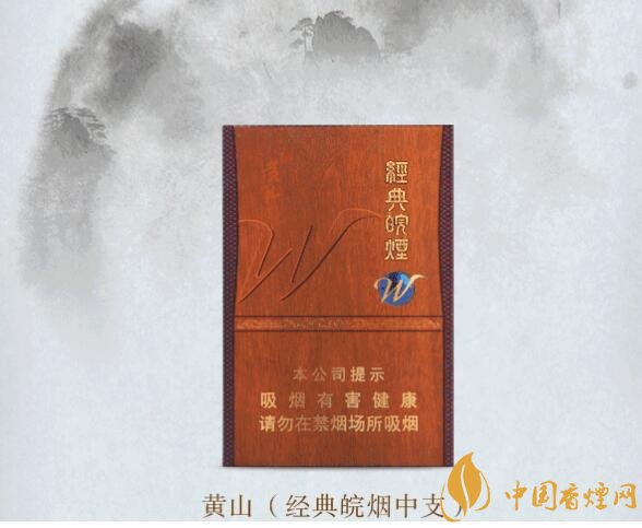 2018年黃山香煙新品（4款），中支香煙成為主打