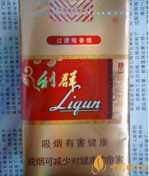 利群紅利多少錢一包，2018年利群香煙新品
