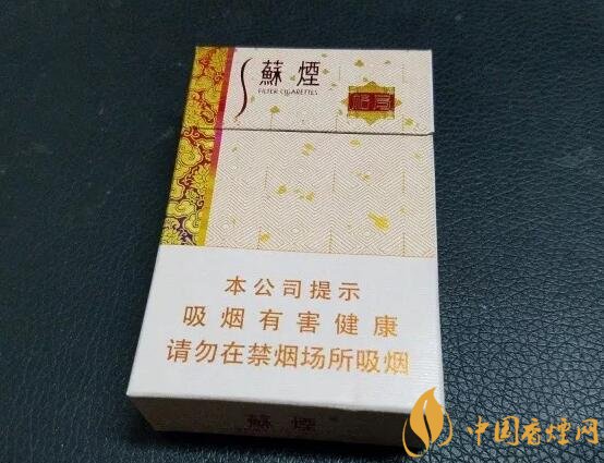 新版蘇煙鉑晶價格多少，2018年蘇煙新品有哪些