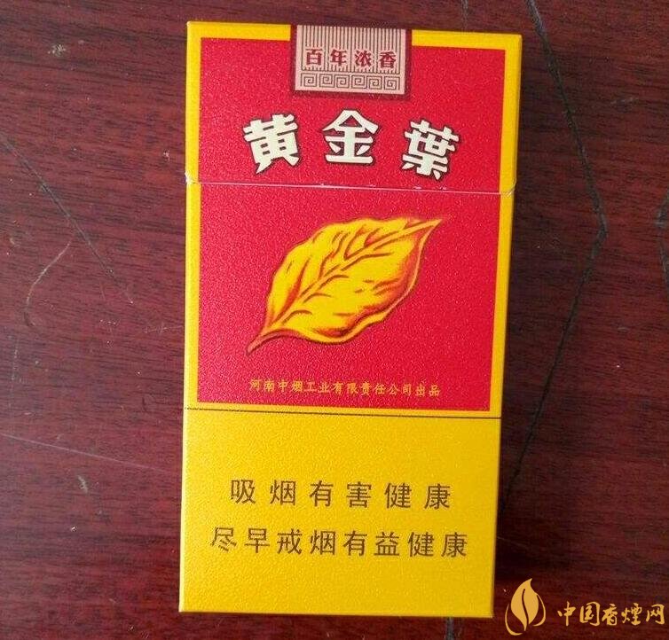 2018年黃金葉細(xì)支煙價(jià)格表，黃金葉細(xì)支煙有幾種