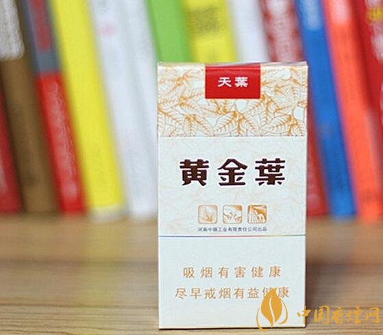 2018年黃金葉細(xì)支煙價(jià)格表，黃金葉細(xì)支煙有幾種