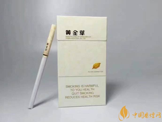 2018年黃金葉細(xì)支煙價(jià)格表，黃金葉細(xì)支煙有幾種