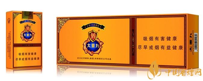 2018年云煙大重九香煙價(jià)格表圖，大重九香煙有幾種
