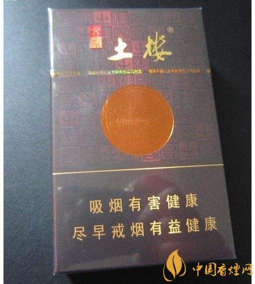 土樓1575煙多少錢一包，土樓煙價格及圖片盤點