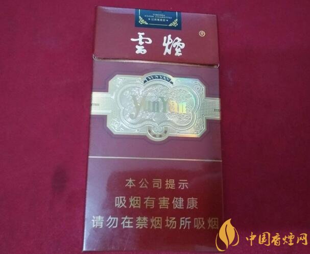 云煙金腰帶多少錢一包，云煙珍品系列香煙價格及圖片