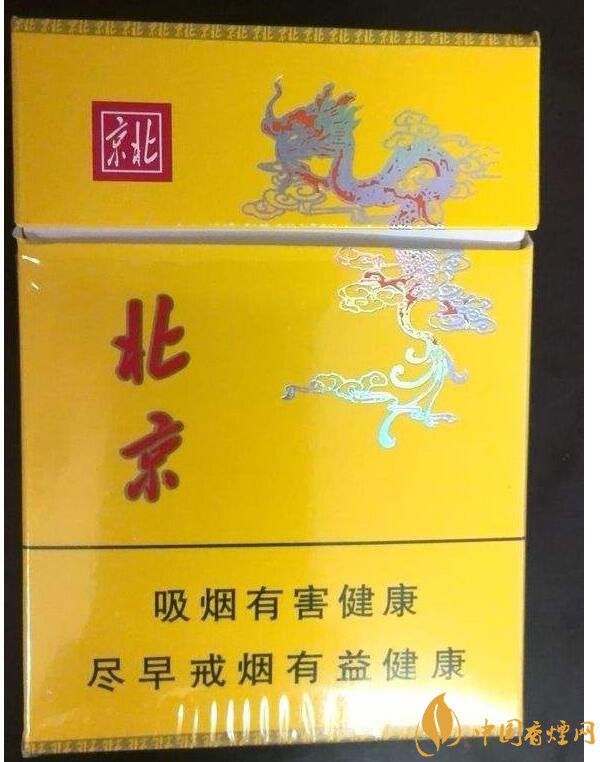 北京的煙有哪些，北京香煙價(jià)格表和圖片