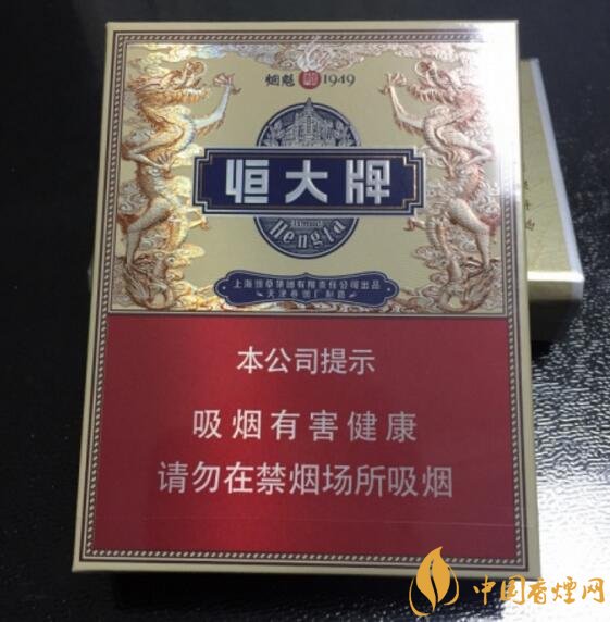 恒大煙魁有幾種，恒大煙魁價格表及圖片