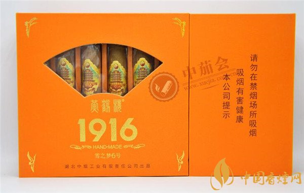 國產(chǎn)雪茄煙(黃鶴樓雪之夢6號(hào))價(jià)格表圖 黃鶴樓雪之夢6號(hào)多少錢