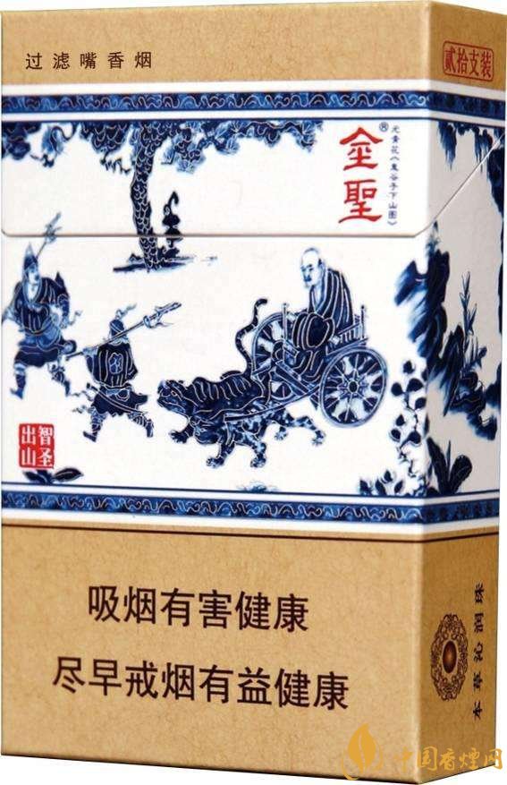 2018年金圣香煙多少錢一包，金圣高檔香煙盤點