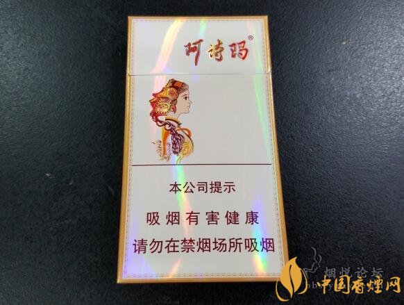 玉溪阿詩瑪多少錢一包，阿詩瑪香煙有幾種