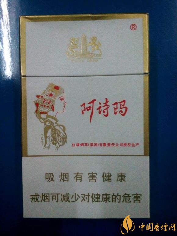 玉溪阿詩瑪多少錢一包，阿詩瑪香煙有幾種