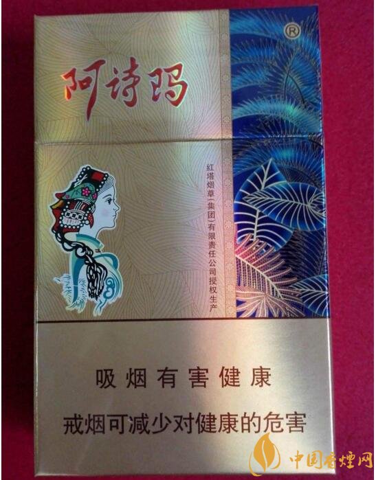 玉溪阿詩瑪多少錢一包，阿詩瑪香煙有幾種