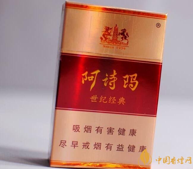 玉溪阿詩瑪多少錢一包，阿詩瑪香煙有幾種