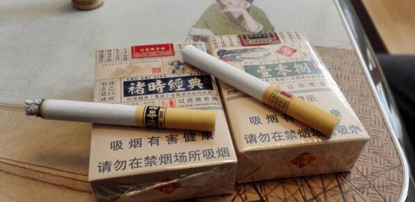 玉溪108褚時經(jīng)典哪個好 風(fēng)格相同的兩款香煙
