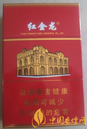 紅金龍硬南洋多少錢一包 紅金龍硬南洋官方報(bào)價(jià)！