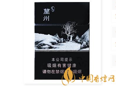 蘭州(智在中支)