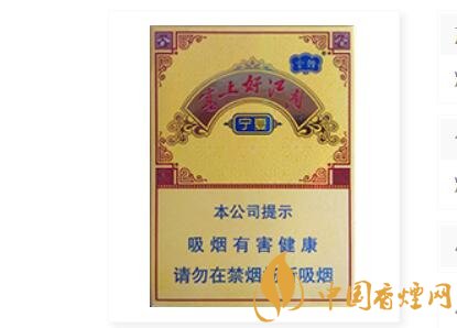 云煙(中支塞上好江南)