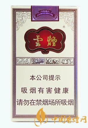 四款特色香煙價格及口感分析 云煙軟印象煙莊口感最突出！