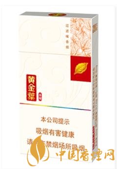 黃金葉(黃金細(xì)支)