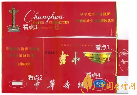 中華香煙真假識(shí)別對(duì)比圖 中華煙真假辨別技巧介紹！
