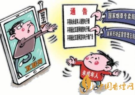 中小學(xué)校周邊禁售香煙進一步落實 群眾可以電話舉報監(jiān)督！