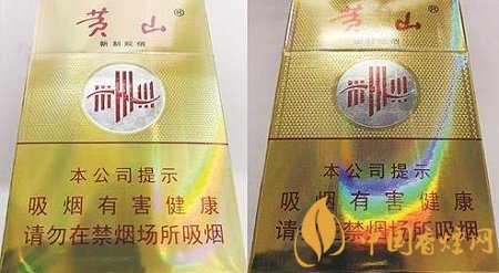 黃山新制皖煙假煙如何識別 黃山新制皖煙真假鑒別技巧介紹！