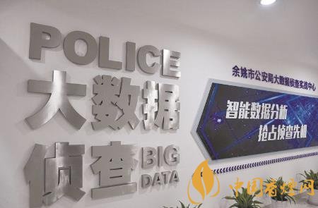 安徽舒城縣借助大數(shù)據(jù)+助力案件偵辦提速！