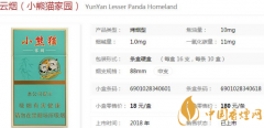 最受煙民喜歡的云煙（小熊貓家園）介紹 性價比高的云煙（小熊貓家園）盤點(diǎn)