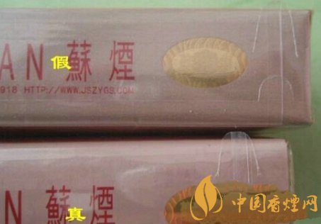 真假大蘇煙的鑒別方法 大蘇從哪里看是真假