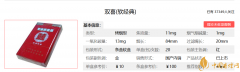 雙喜軟經(jīng)典最新價(jià)格介紹和口感品鑒