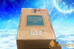 俄羅斯1812香煙介紹 俄羅斯1812香煙多少錢(qián)一包