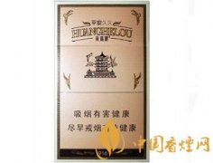 盤點(diǎn)適合送領(lǐng)導(dǎo)的高檔細(xì)支煙 一品沉香上榜