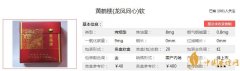 黃鶴樓軟龍鳳同心香煙價格及口感分析一覽