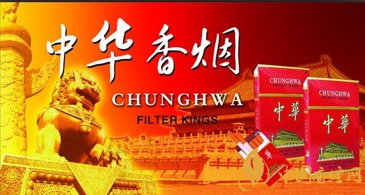 中華軟短香煙多少錢？中華軟短香煙價格表
