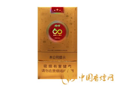 荷花煙多少錢一盒？2020荷花煙圖片大全