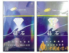 鉆石硬藍(lán)真假煙怎么鑒別 鉆石硬藍(lán)真假煙對(duì)比圖